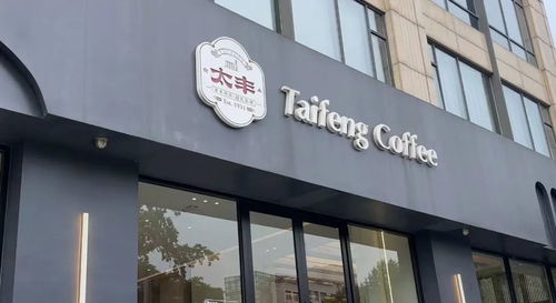 太豐食品賣(mài)牛肉干 壽全齋開(kāi) 數(shù)智藥房 寧波老字號(hào)玩出新賽道