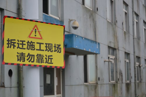 金記食品新廠(chǎng)原有建筑拆除 圖集